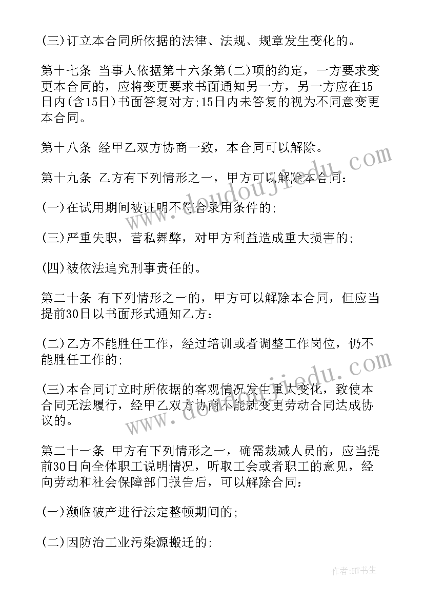 2023年煤矿电工安全培训心得体会总结(优质5篇)