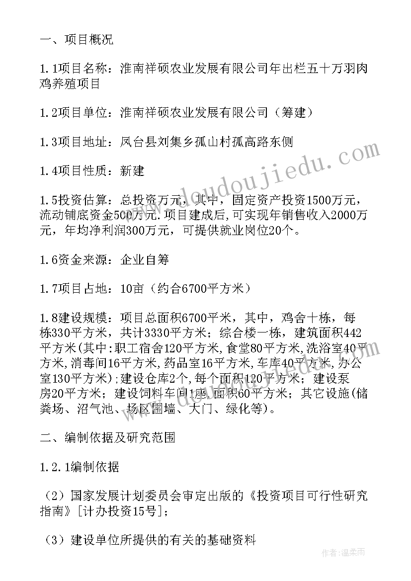 托养合同有效期延长协议 广东省禽畜委托养殖合同(通用5篇)