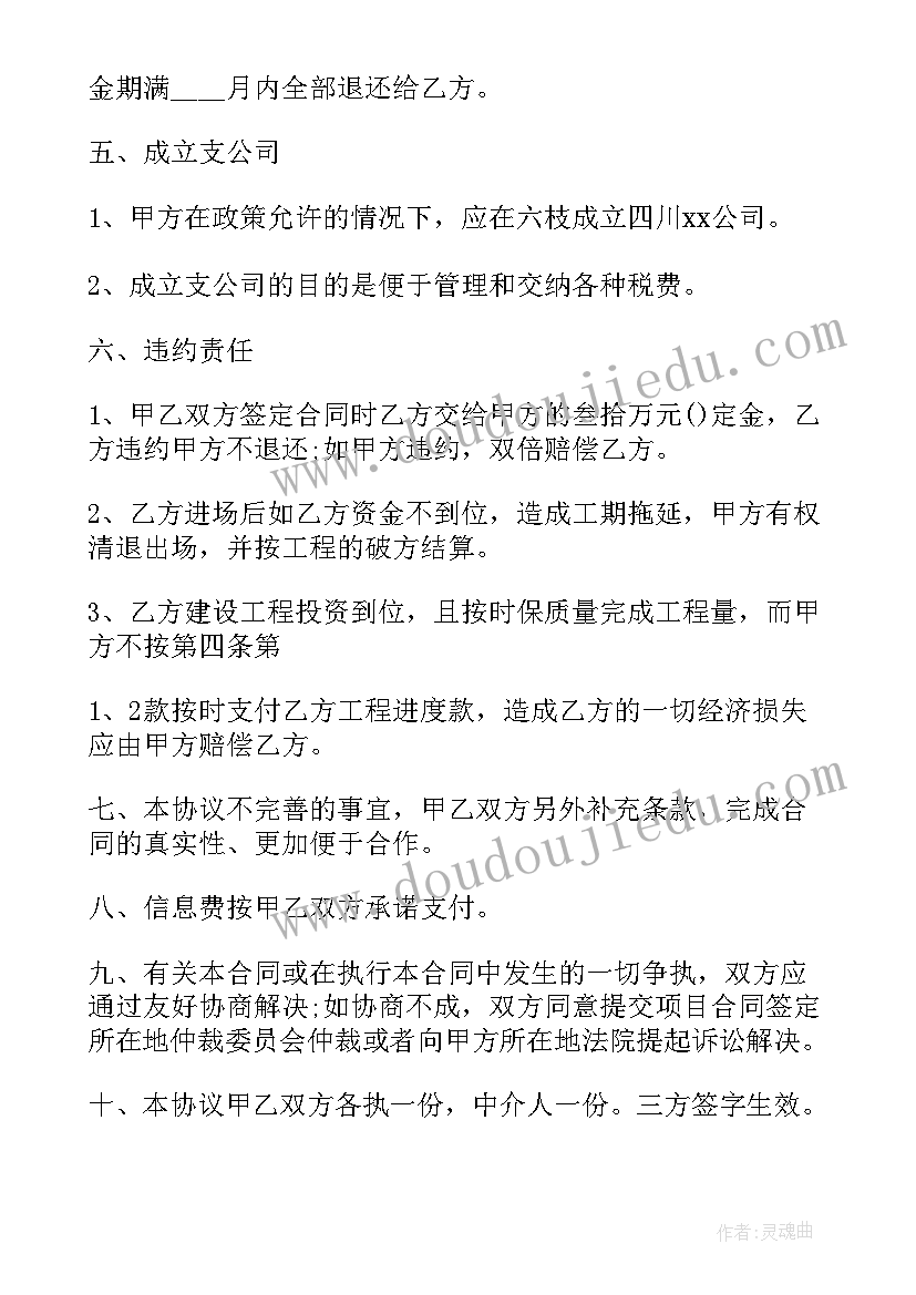 2023年合同主管部门职责 企业与主管部门合同合集(模板5篇)