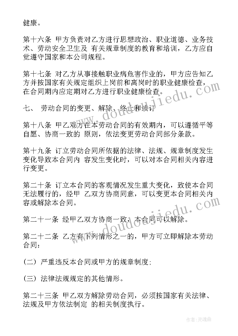 2023年合同主管部门职责 企业与主管部门合同合集(模板5篇)