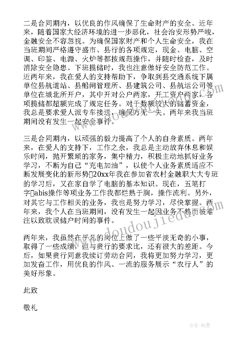 两份劳动合同不一样办(通用6篇)