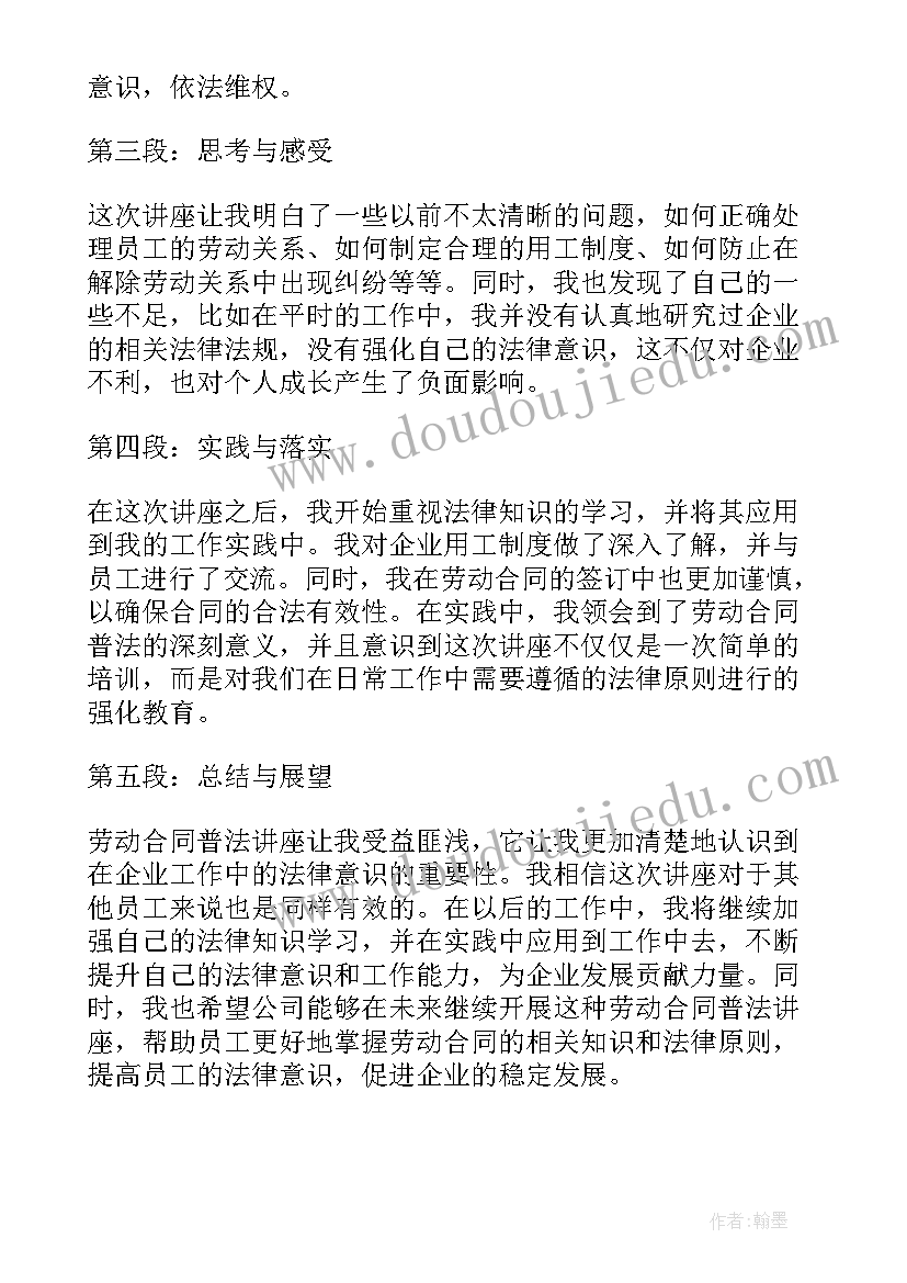 两份劳动合同不一样办(通用6篇)