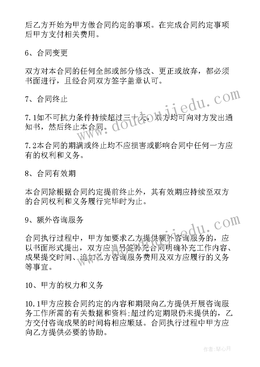 教育咨询的合同有效吗 教育咨询服务合同(大全5篇)