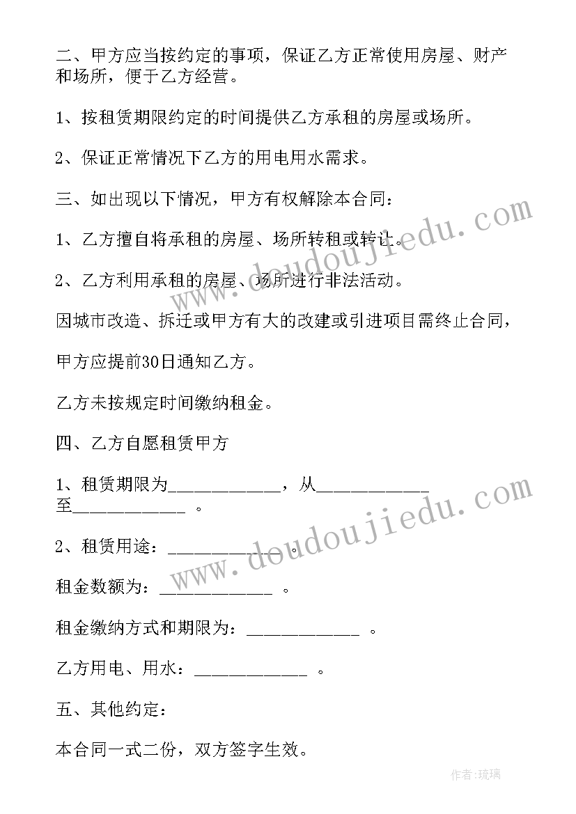 2023年房屋租赁合同增值税率(通用7篇)