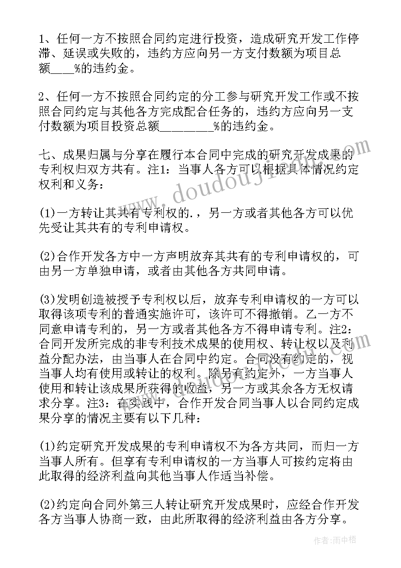 翻围墙检讨书免费(大全5篇)