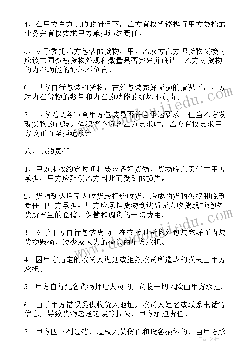 合同承办机构 借款合同心得体会(大全9篇)