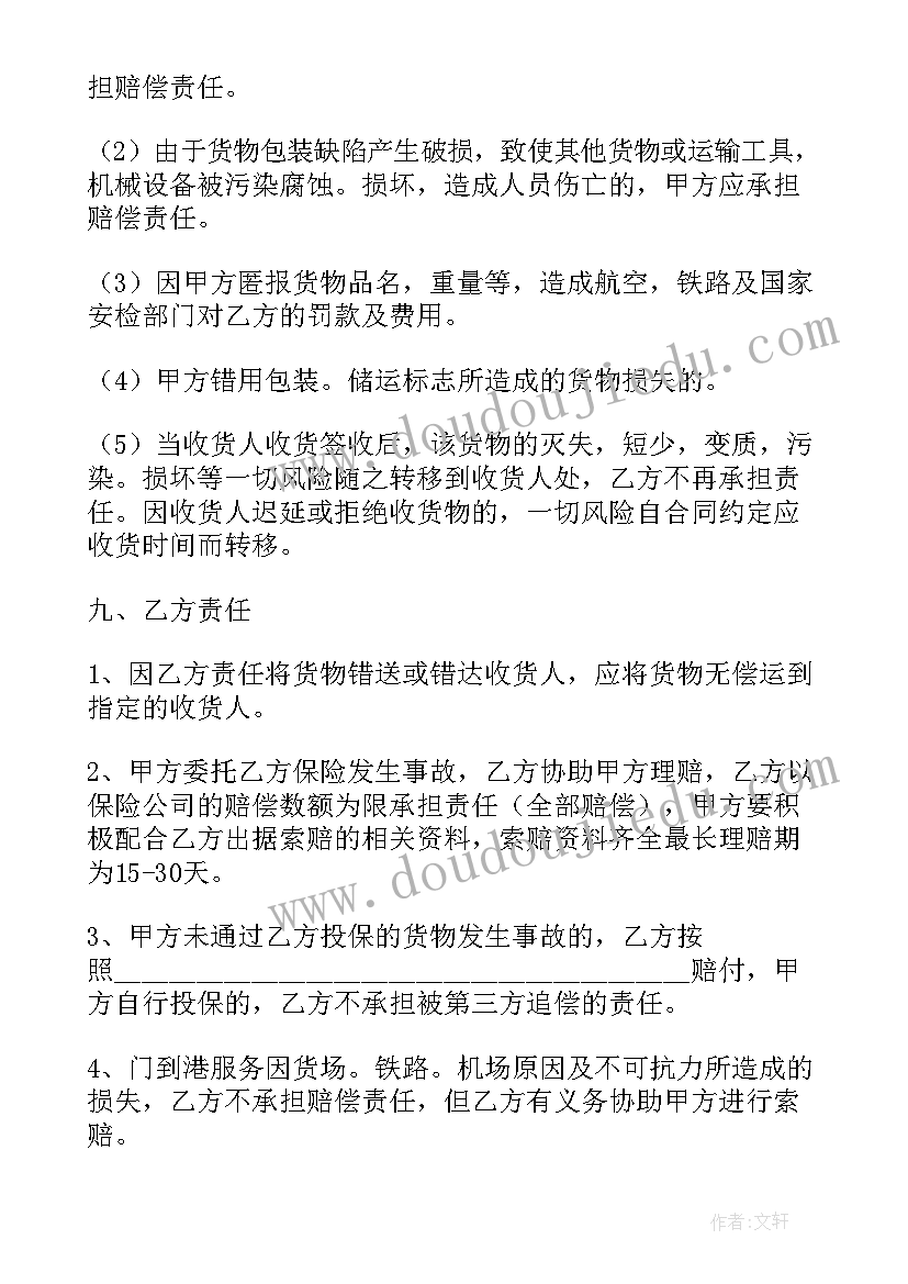 合同承办机构 借款合同心得体会(大全9篇)