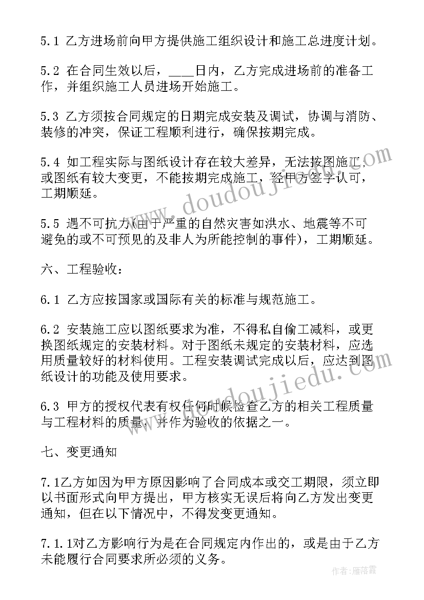 建设工程合同管理题库 建设工程合同(优质5篇)