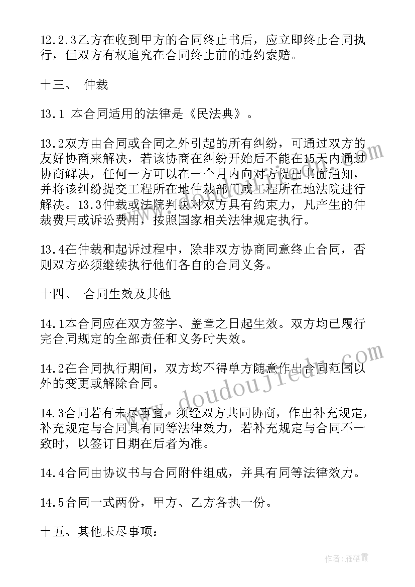 建设工程合同管理题库 建设工程合同(优质5篇)