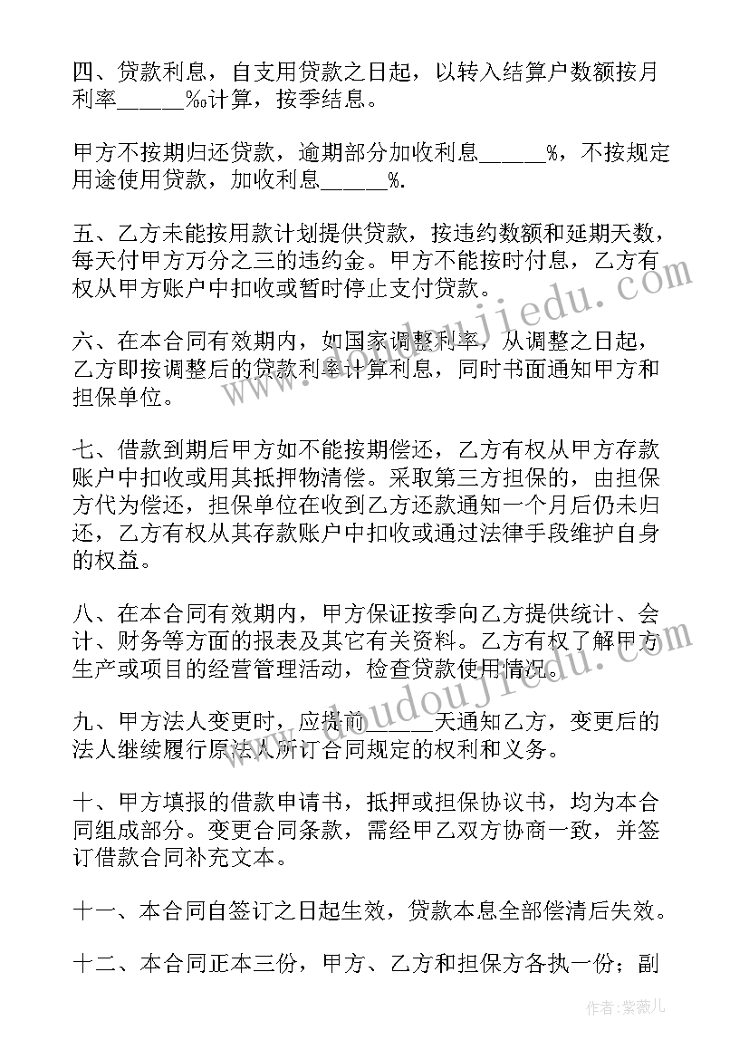 最新按揭房出售合同协议书 按揭车出售抵押合同(汇总5篇)