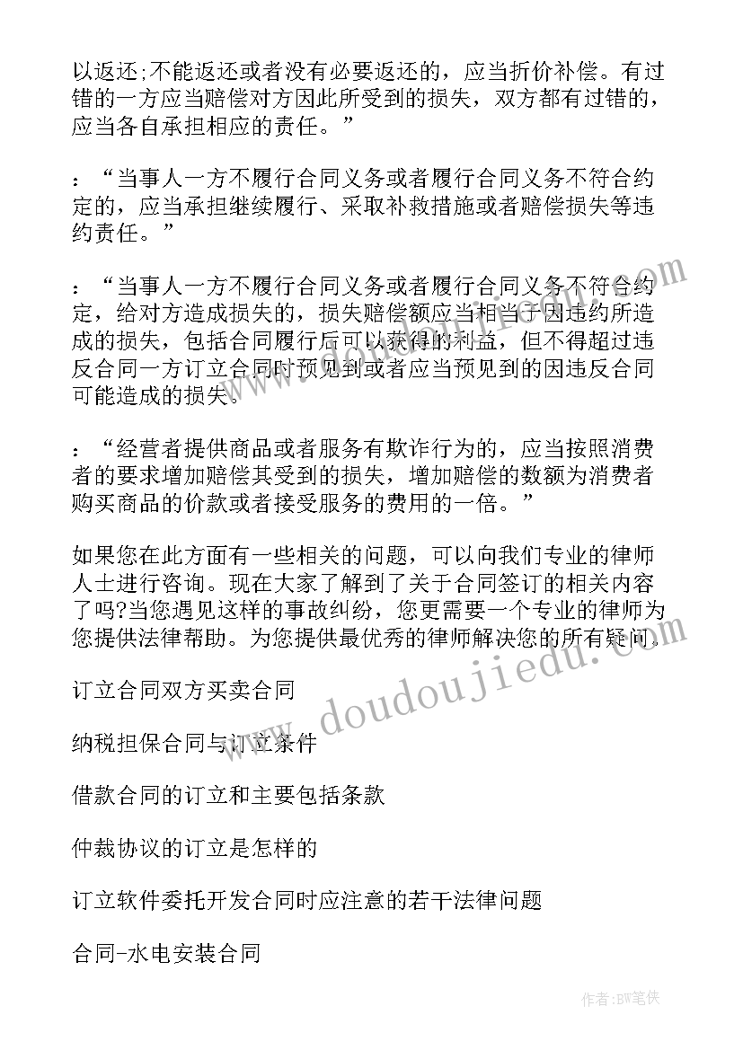 2023年劳动合同变更解除终止的条件(汇总8篇)