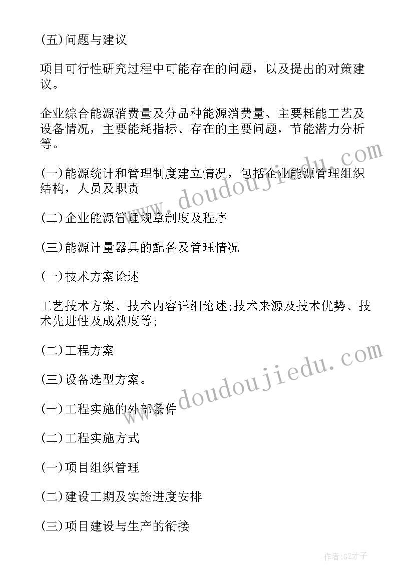 合同能源管理赚钱吗(模板6篇)