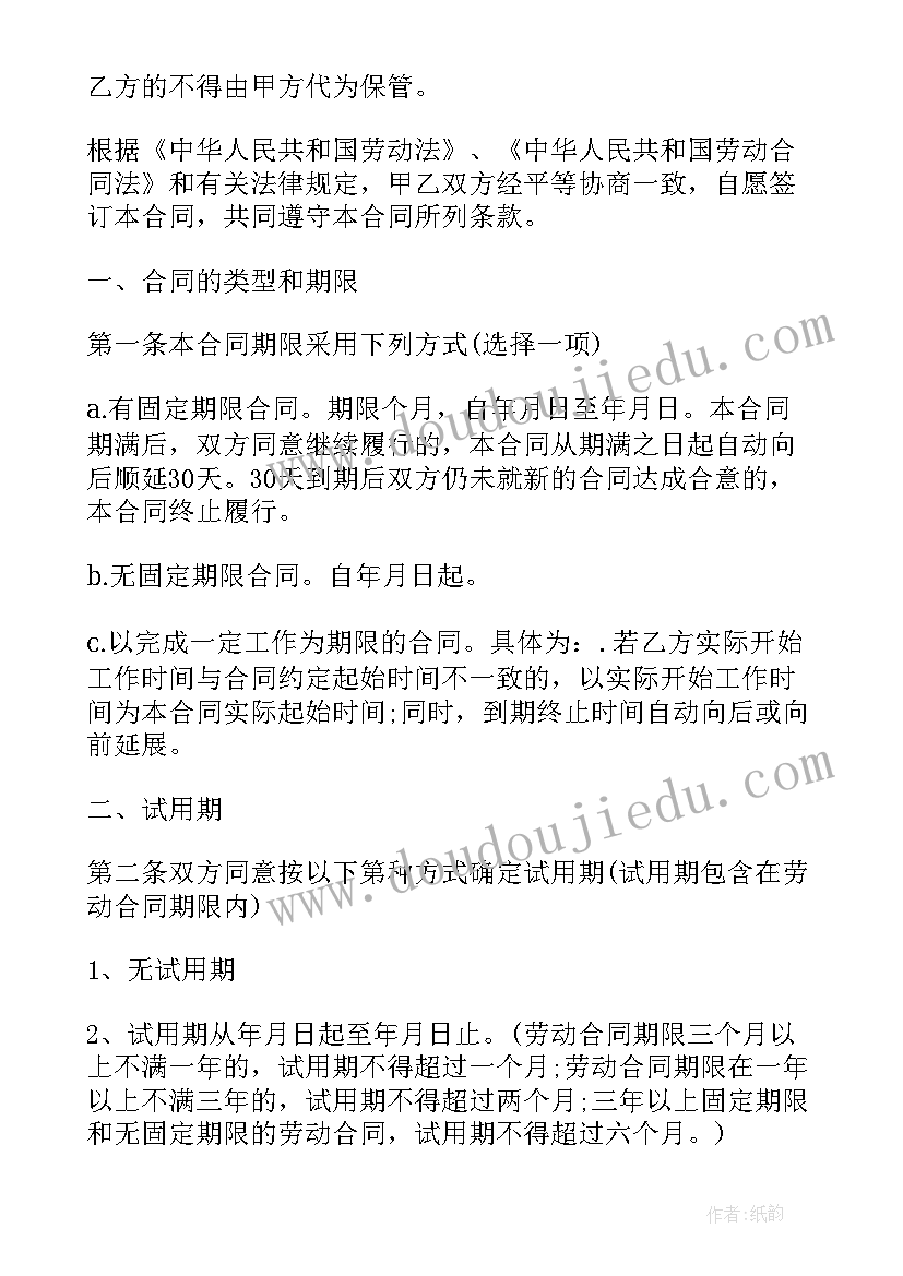 2023年没有劳动合同书办(大全8篇)