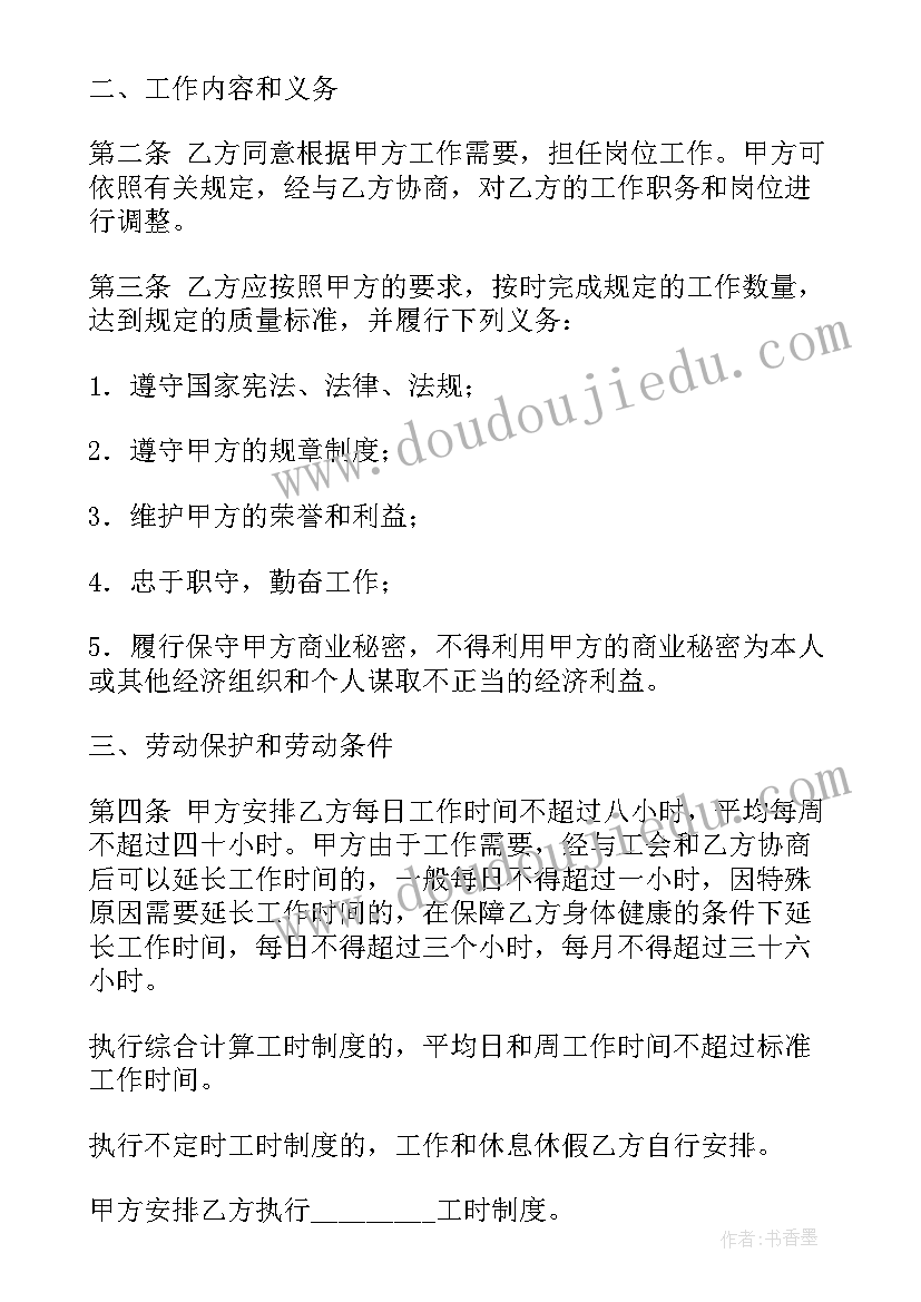 2023年劳动合同解除的案例分析 案例分析无固定期限劳动合同解除的规定(优质5篇)