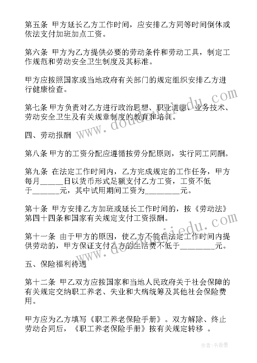 2023年劳动合同解除的案例分析 案例分析无固定期限劳动合同解除的规定(优质5篇)