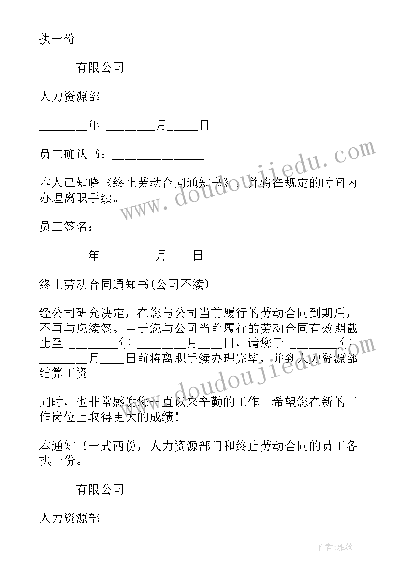 职工没有解除劳动合同社保归谁交(汇总5篇)