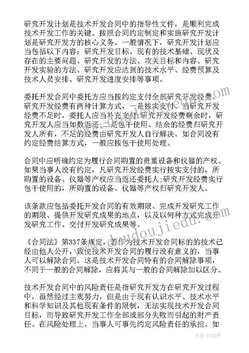 2023年委托合同内容证明责任(通用5篇)