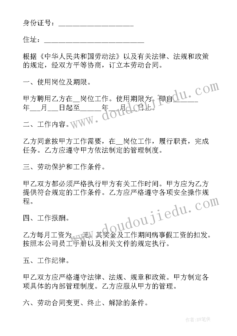 合同公证有用吗 借款合同心得体会(大全5篇)