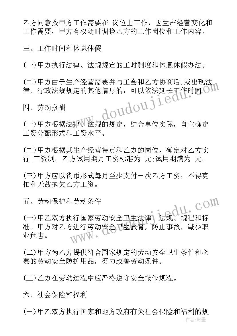 劳动者通知解除合同 解除劳动合同通知书(优秀8篇)