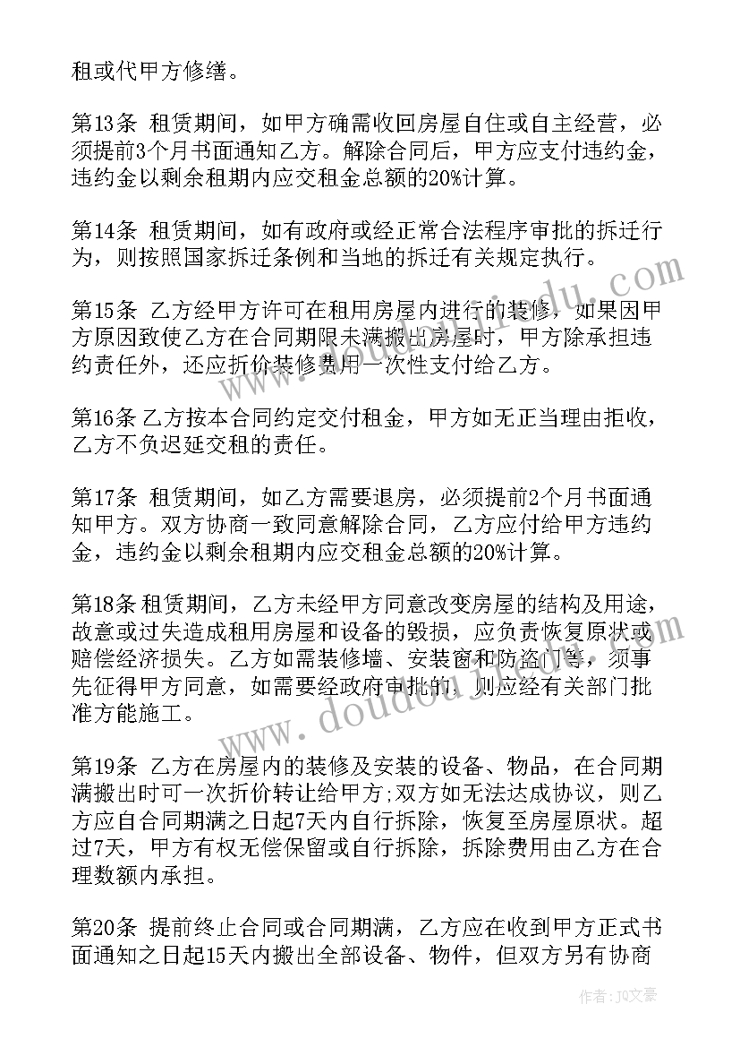 2023年租赁合同到期(优秀10篇)