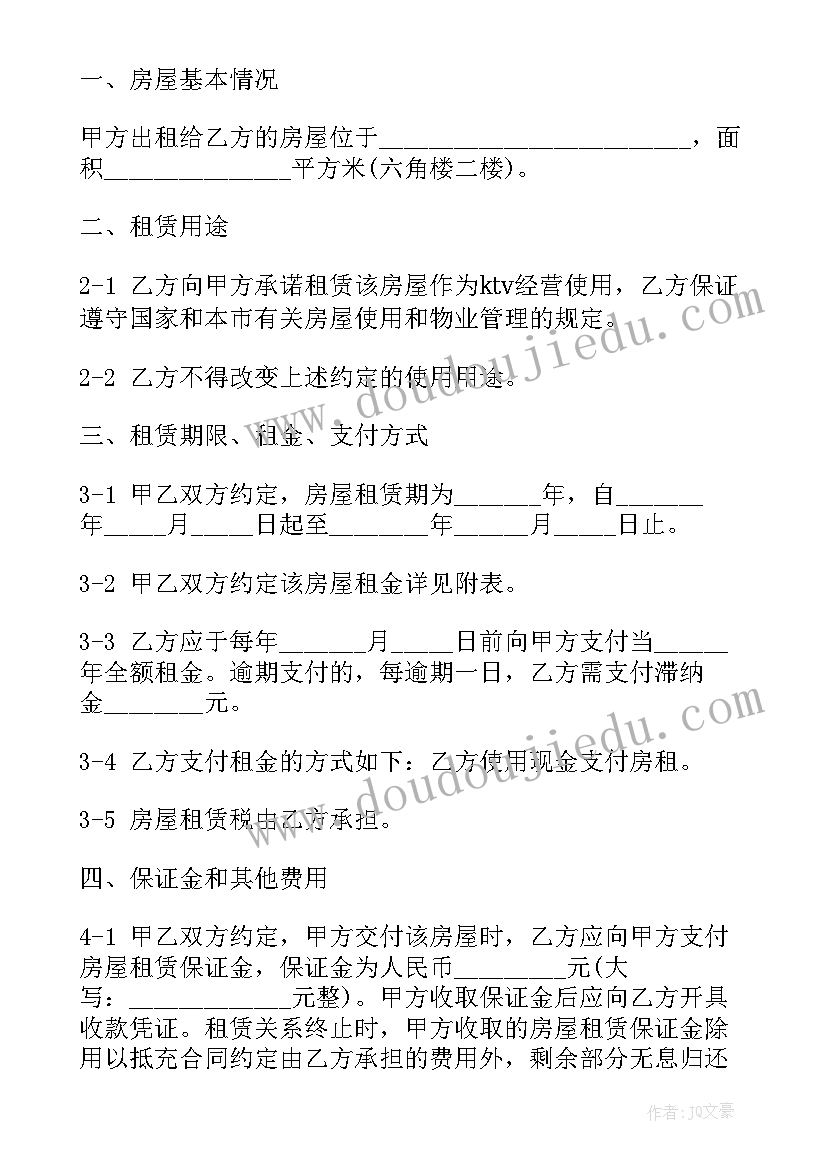 2023年租赁合同到期(优秀10篇)