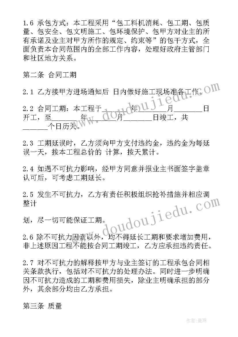 最新合同交底的意义 国际工程合同心得体会(大全10篇)