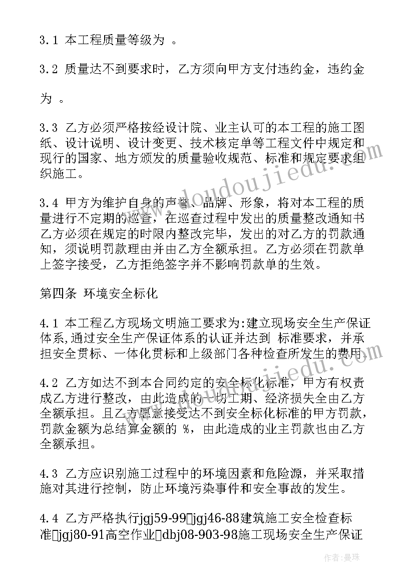 最新合同交底的意义 国际工程合同心得体会(大全10篇)