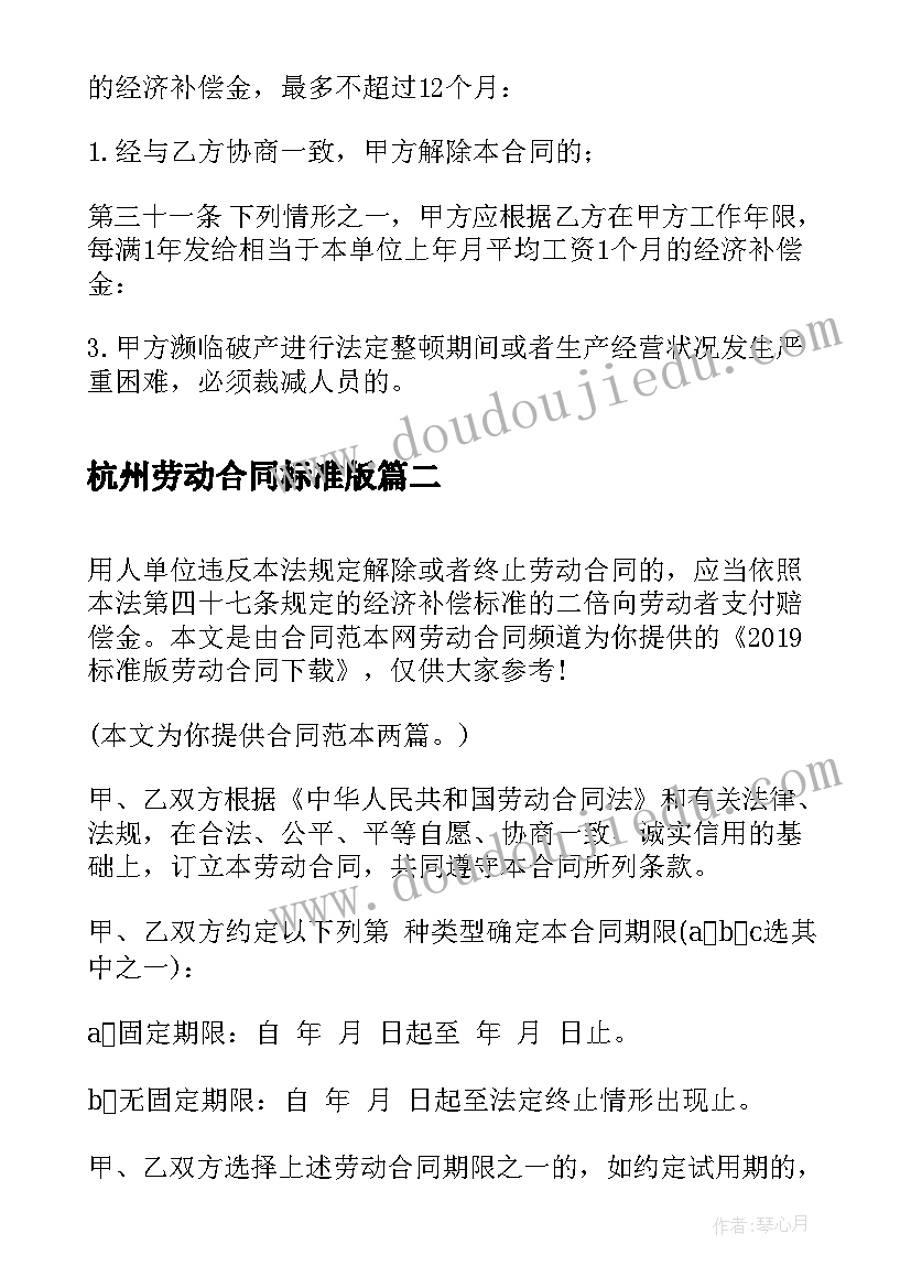 最新宪法周活动简报(优秀5篇)