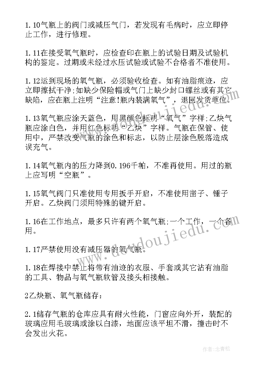 最新氧气购销合同协议书 氧气乙炔购销合同(通用5篇)