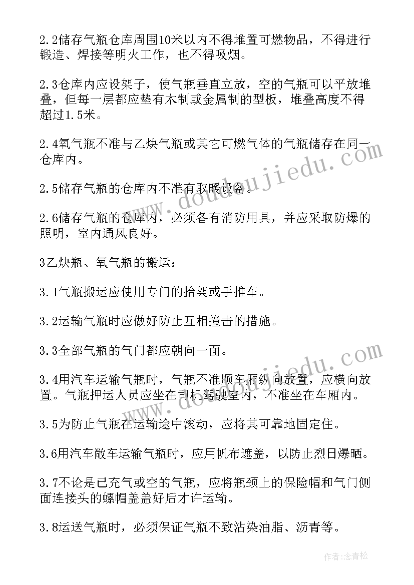 最新氧气购销合同协议书 氧气乙炔购销合同(通用5篇)