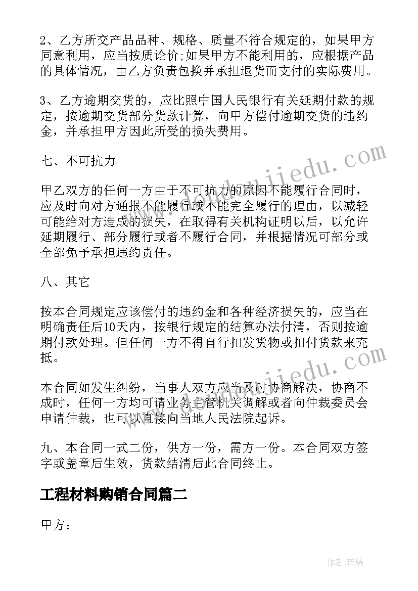 倡议书大气污染 大气污染治理倡议书(模板5篇)