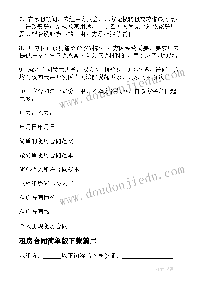 最新电工电子实训报告书 电工电子实习报告(优质5篇)