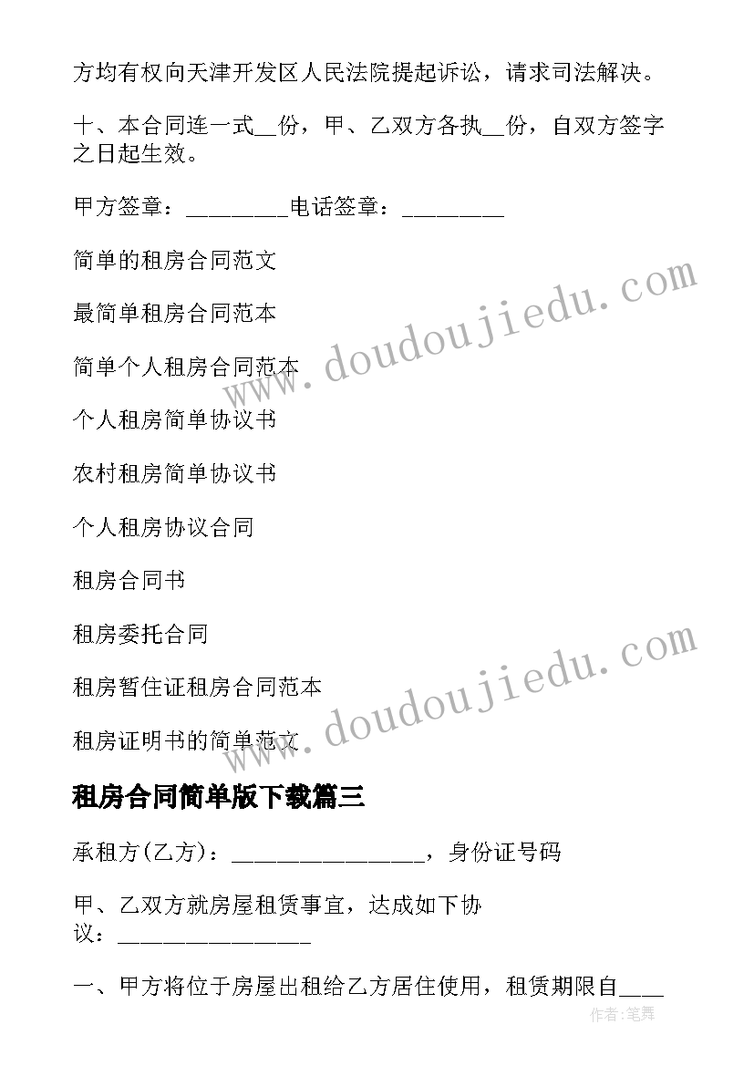 最新电工电子实训报告书 电工电子实习报告(优质5篇)