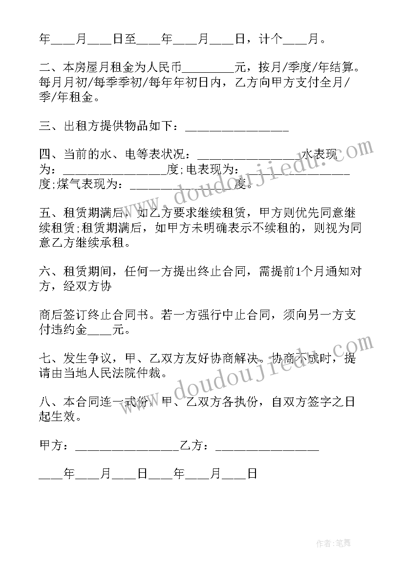 最新电工电子实训报告书 电工电子实习报告(优质5篇)