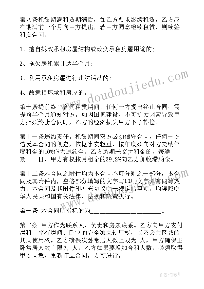 2023年合同保证金一般按照多少比例(实用5篇)