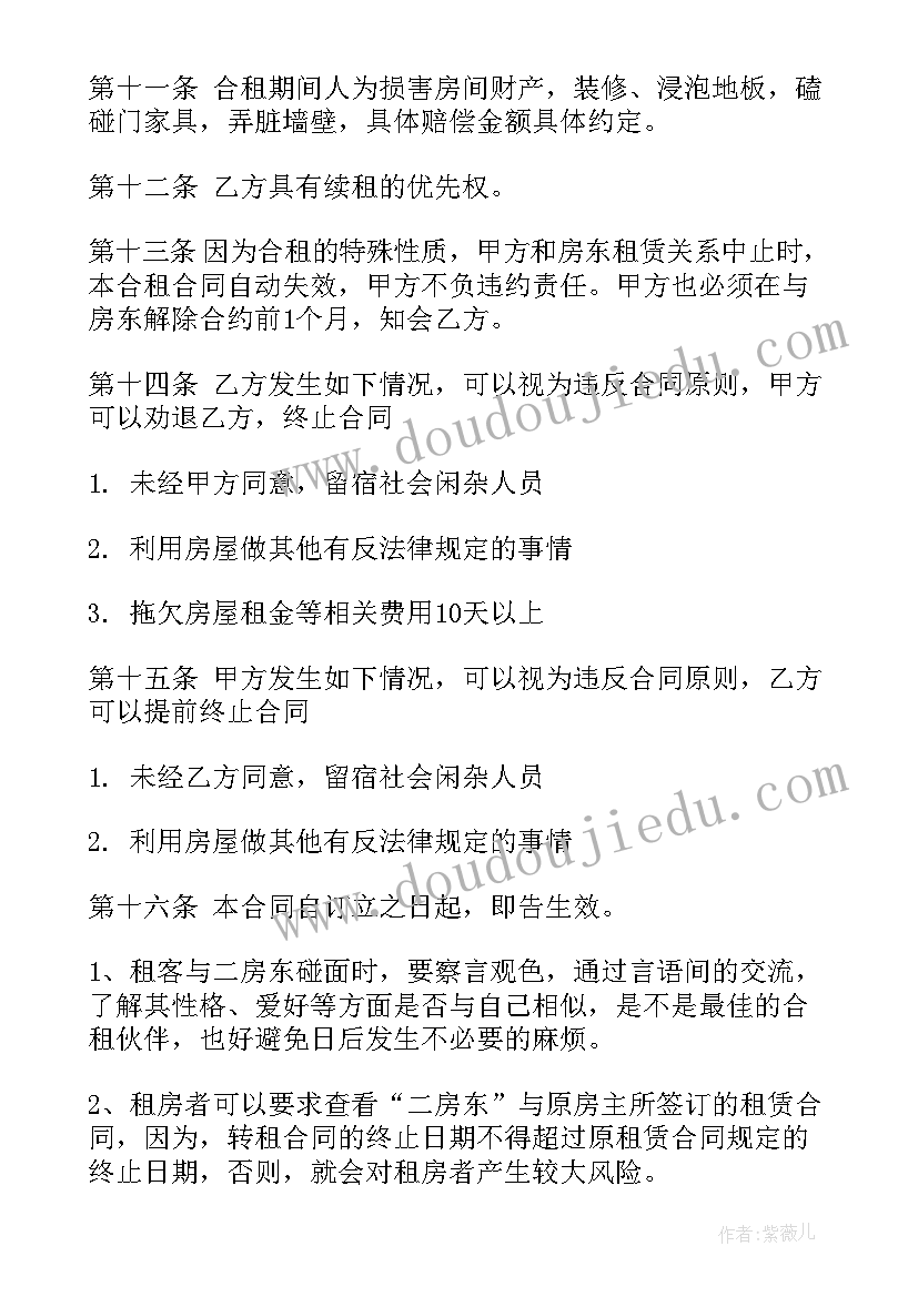 2023年合同保证金一般按照多少比例(实用5篇)