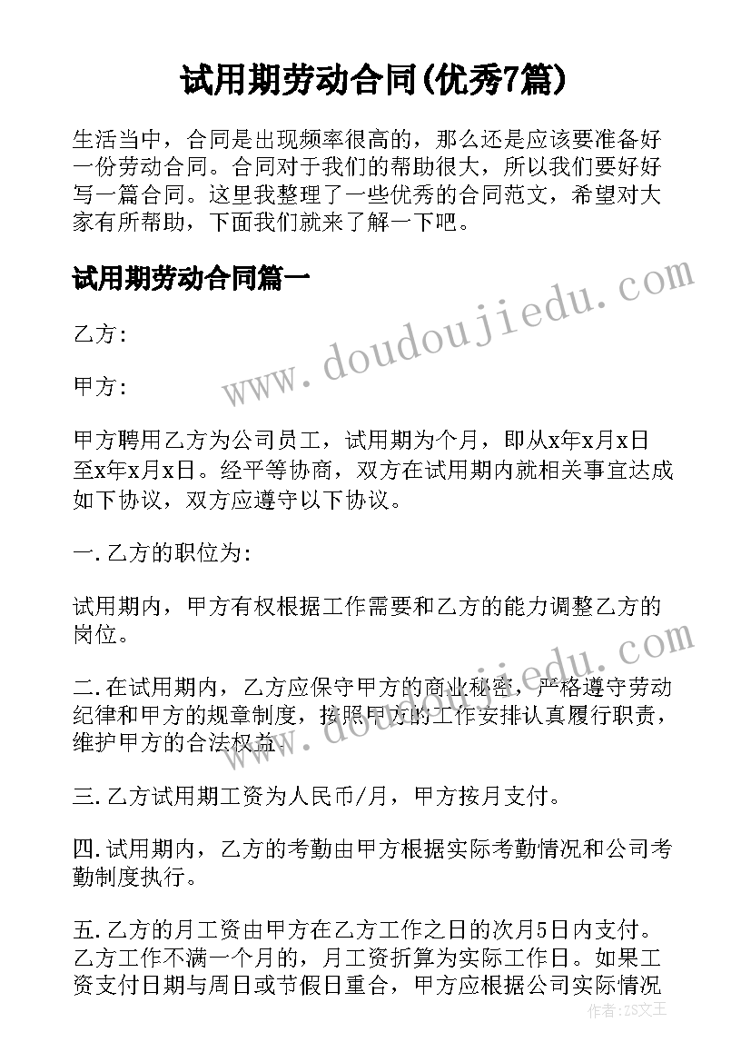 最新村级消防安全会议记录内容(模板9篇)