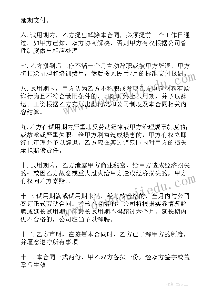 最新村级消防安全会议记录内容(模板9篇)