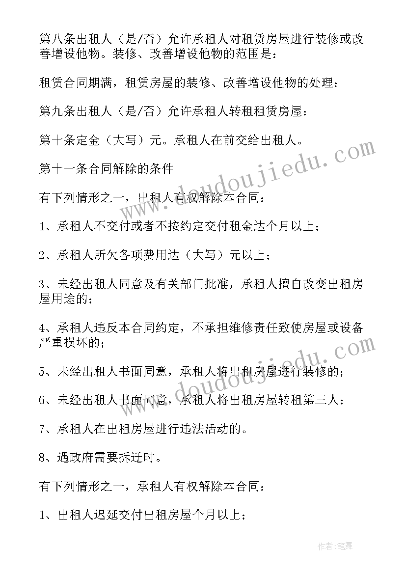 最新合同文本的基本组成(精选7篇)