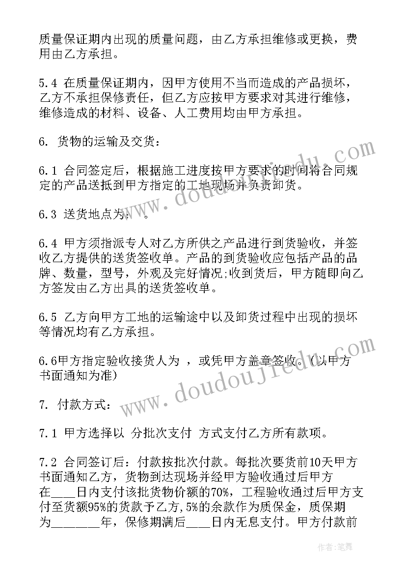 最新合同文本的基本组成(精选7篇)