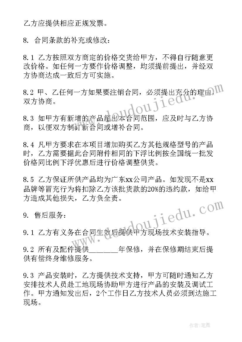 最新合同文本的基本组成(精选7篇)