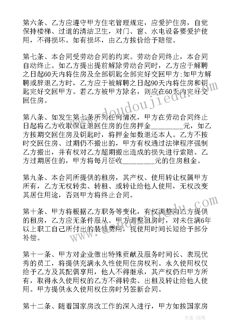 租房合同提前一个月通知解除还有赔偿吗(优质6篇)