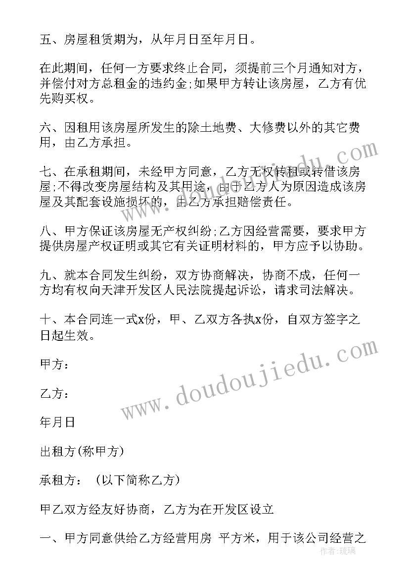 租房合同提前一个月通知解除还有赔偿吗(优质6篇)