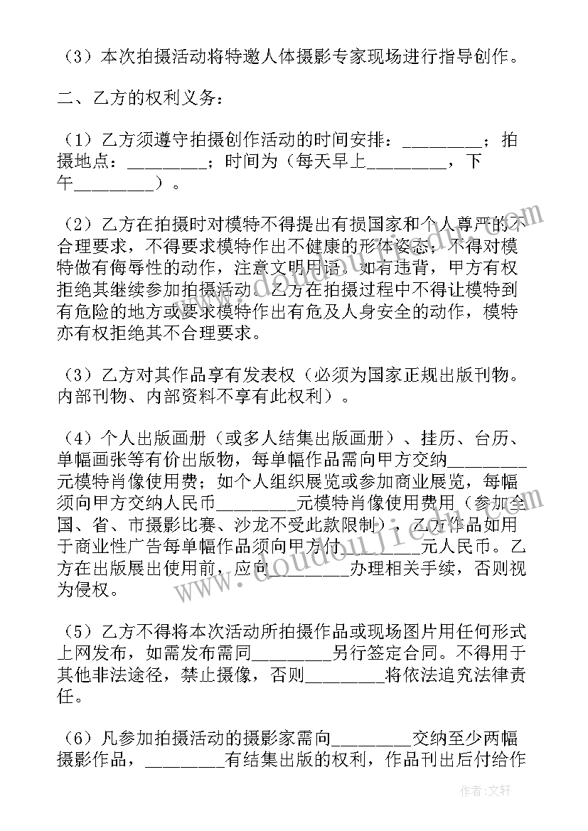 最新活动合同协议(精选5篇)