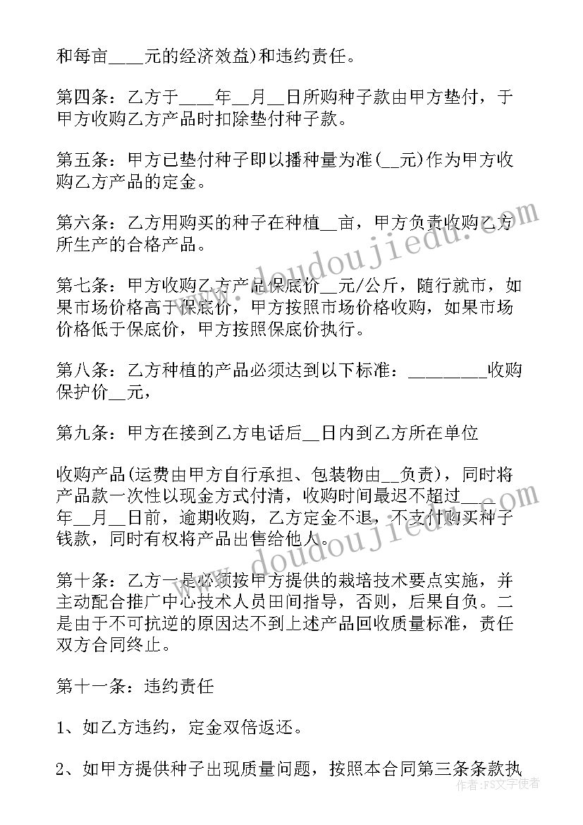 委托第三方销售合同(通用10篇)