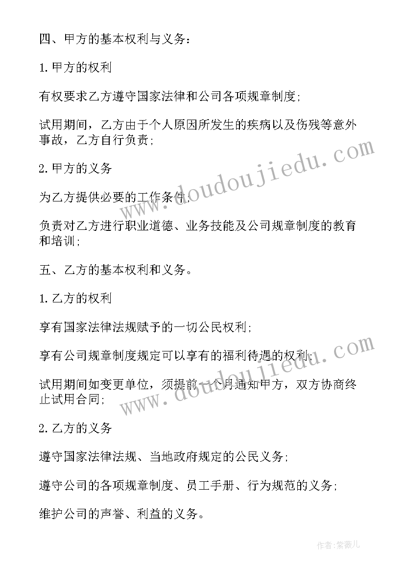 劳动合同法全文解读(大全6篇)