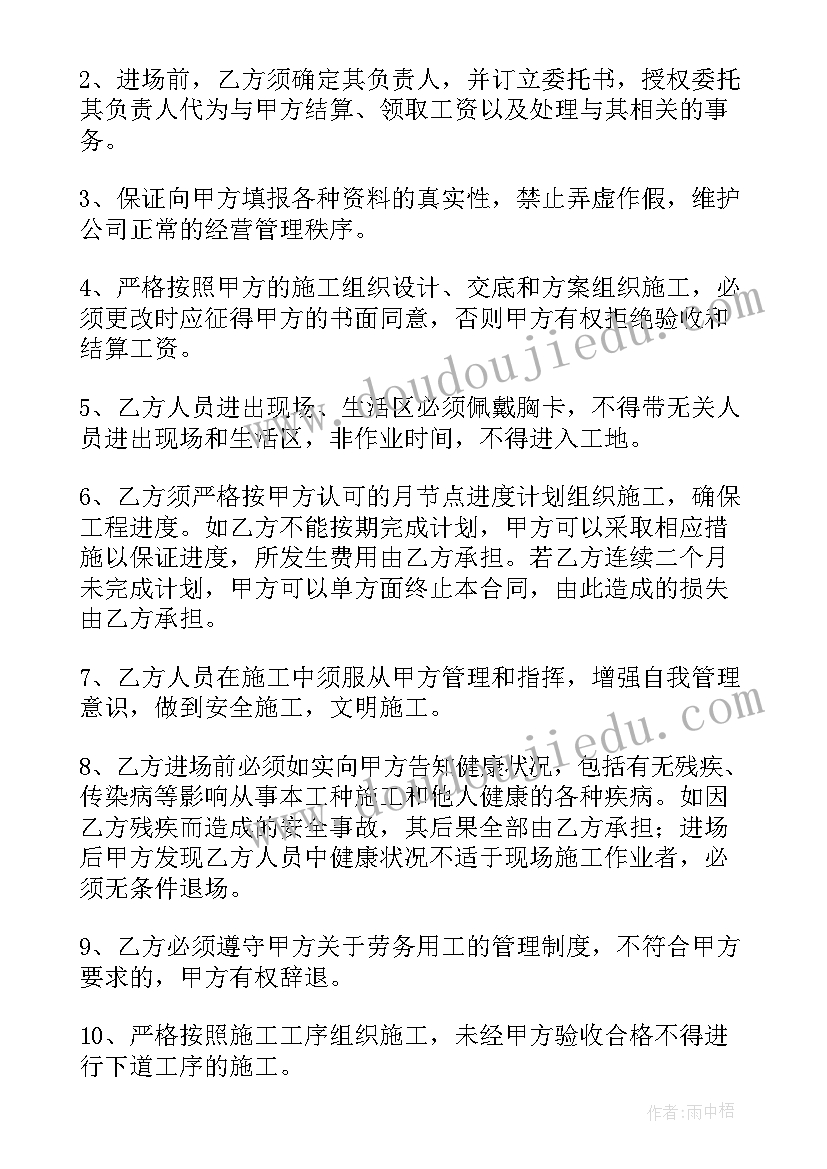 2023年工程劳务合同印花税税率 工程劳务合同(精选7篇)