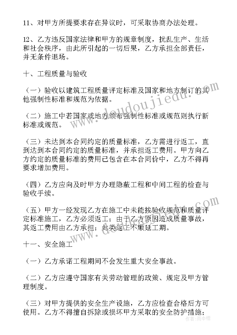 2023年工程劳务合同印花税税率 工程劳务合同(精选7篇)