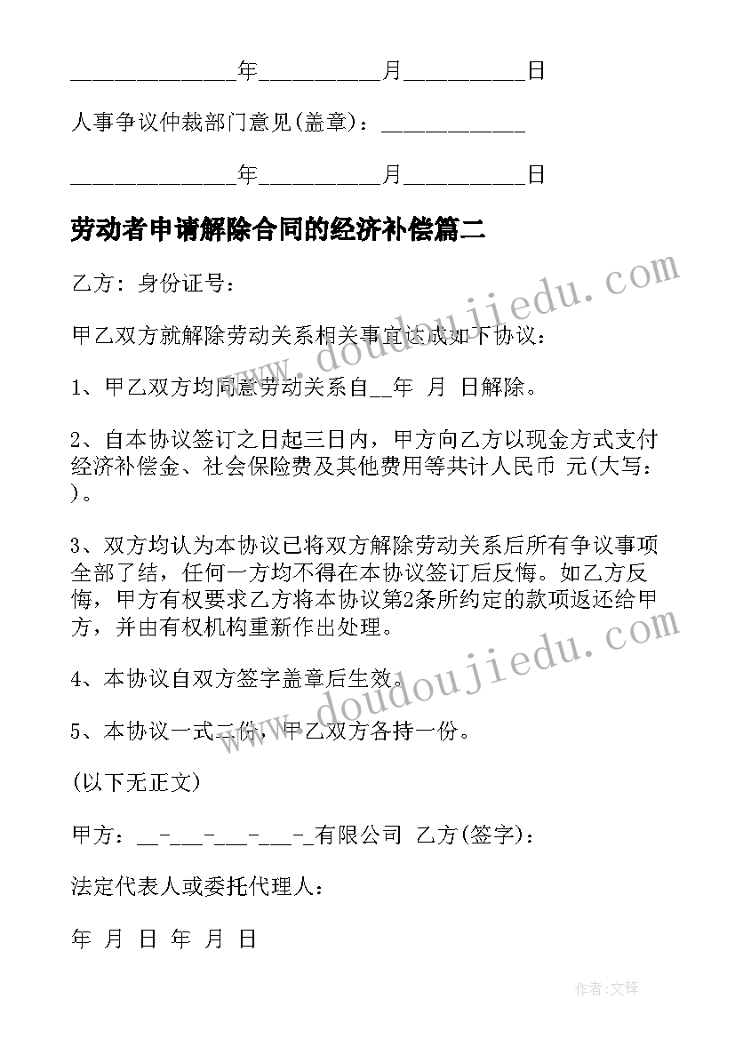 最新大学生毕业目标 毕业生在简历中应该明确职位目标(大全5篇)