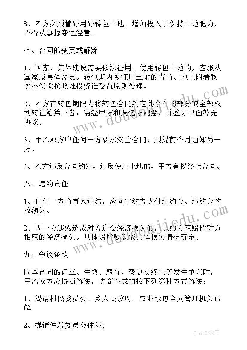 房源预留协议(实用5篇)